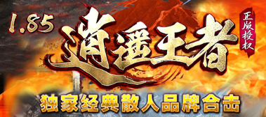 精品传奇-2025年度最新变态传奇SF发布站!